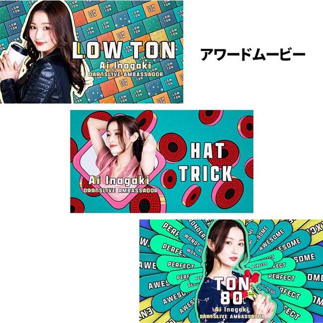 DARTSLIVE PLAYER GOODS第六弾 稲垣亜衣 (ダーツ カード