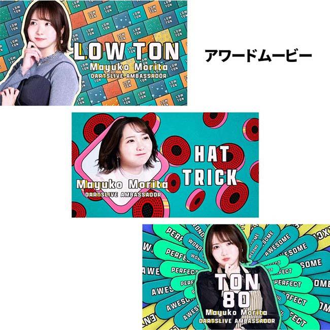 DARTSLIVE PLAYER GOODS第六弾 森田真結子 (ダーツ カード