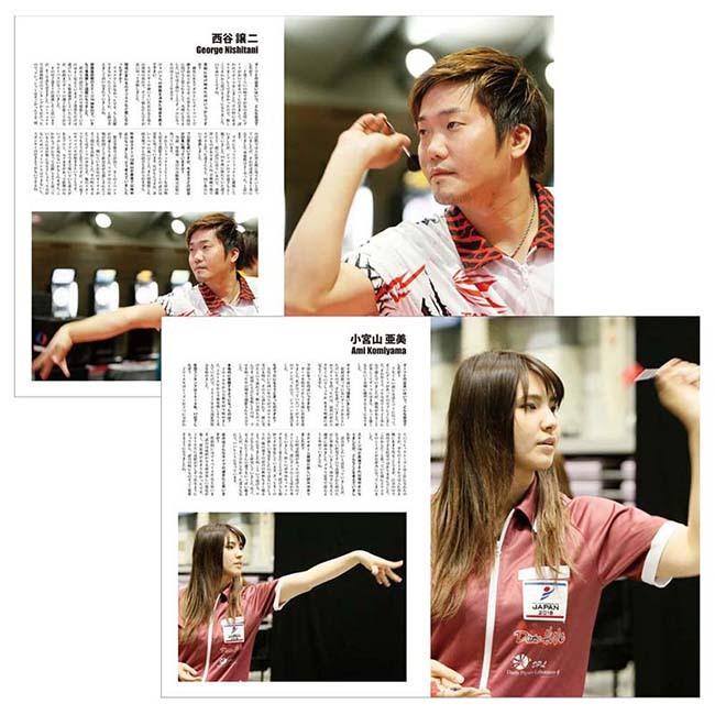 NEW DARTS LIFE(ニューダーツライフ) Vol.106｜dartshive｜04