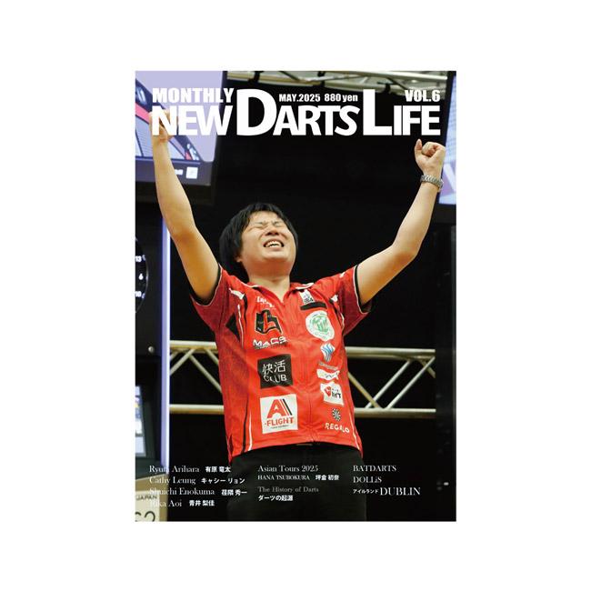 MONTHLY NEW DARTS LIFE(ニューダーツライフ) Vol.6 | ブランド登録なし