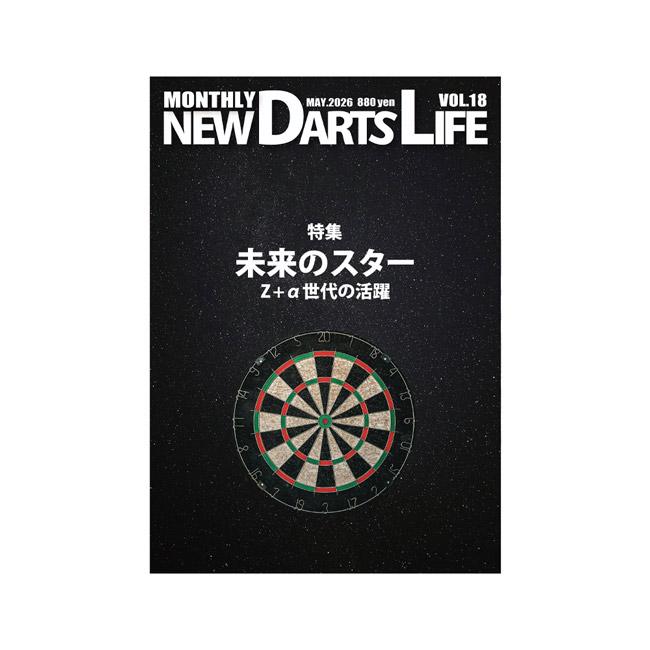 NEW DARTS LIFE 32冊 MONTHLY NEW DARTS LIFE Vol.18 : ダーツハイブ ヤフー店 - 通販