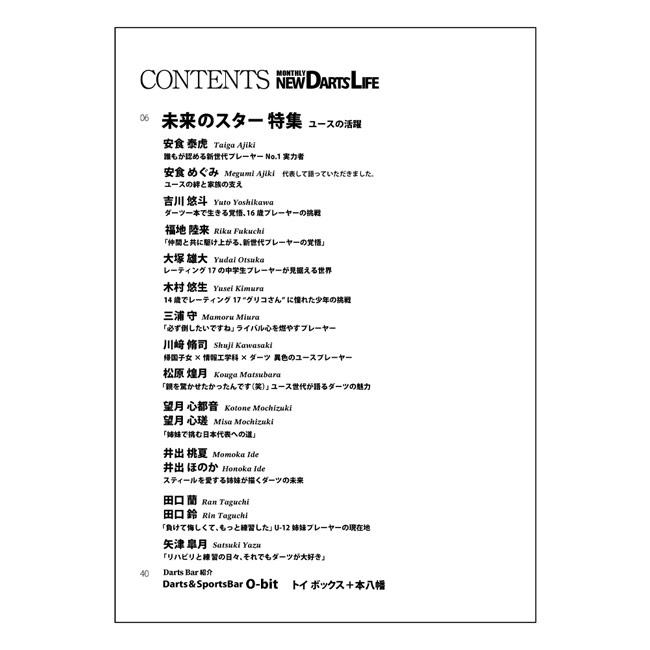 MONTHLY NEW DARTS LIFE Vol.18 : ダーツハイブ ヤフー店 - 通販
