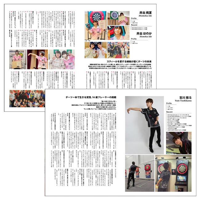 MONTHLY NEW DARTS LIFE Vol.18 : ダーツハイブ ヤフー店 - 通販