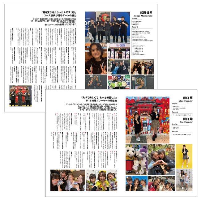 MONTHLY NEW DARTS LIFE Vol.18 : ダーツハイブ ヤフー店 - 通販