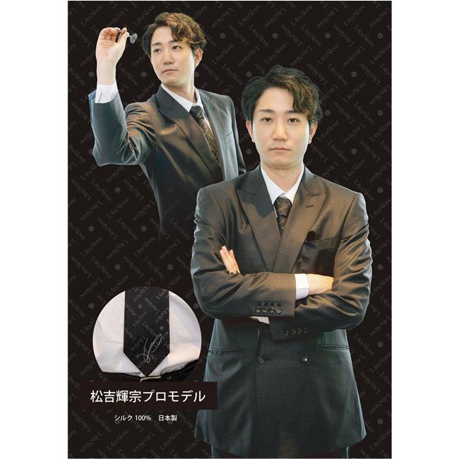 SADA×DARTSLIVE オリジナルデザインネクタイ 松吉輝宗選手モデル