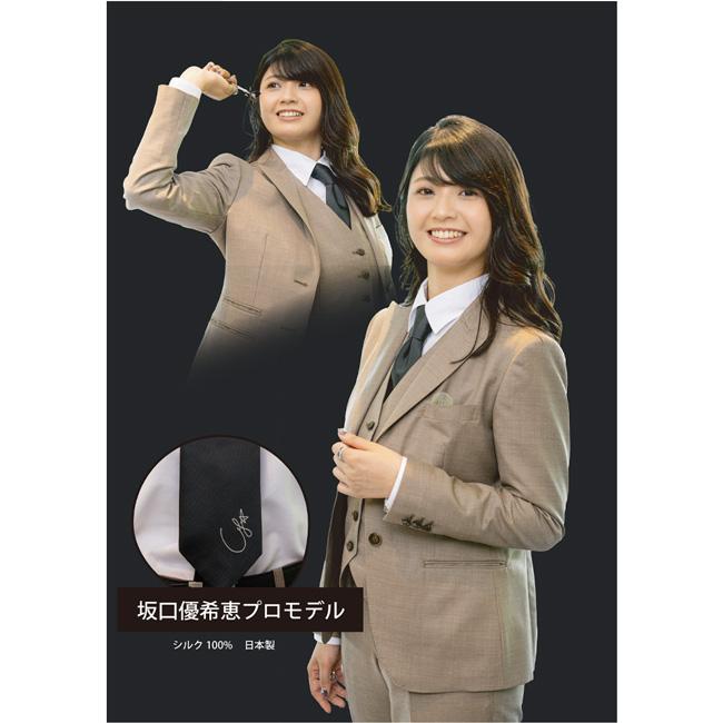 SADA×DARTSLIVE オリジナルデザインネクタイ 坂口優希恵選手モデル