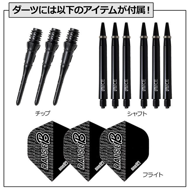 ソフトダーツバイブルセット ☆初心者向け タングステンダーツ セッティングが試せるフル