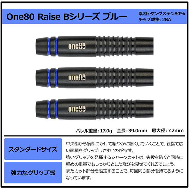 ☆初心者向け タングステンダーツ セッティングが試せるフル