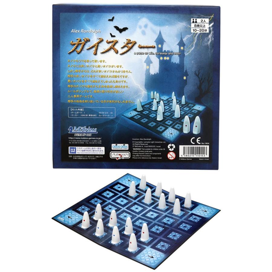 Geister ガイスター ボードゲーム カードゲーム ダーツショップdarts Hive 通販 Paypayモール