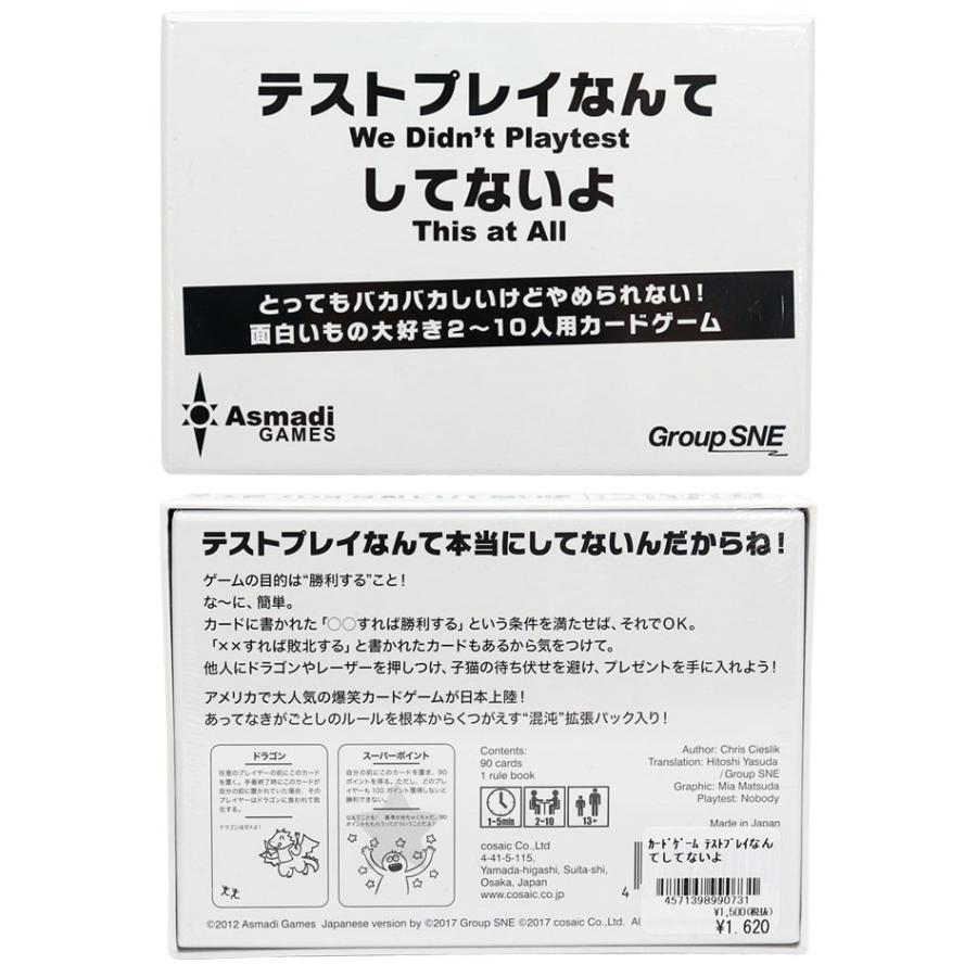 テストプレイなんてしてないよ We Didnt Playtest This At All ボードゲーム カードゲーム ダーツハイブpaypayモール店 通販 Paypayモール