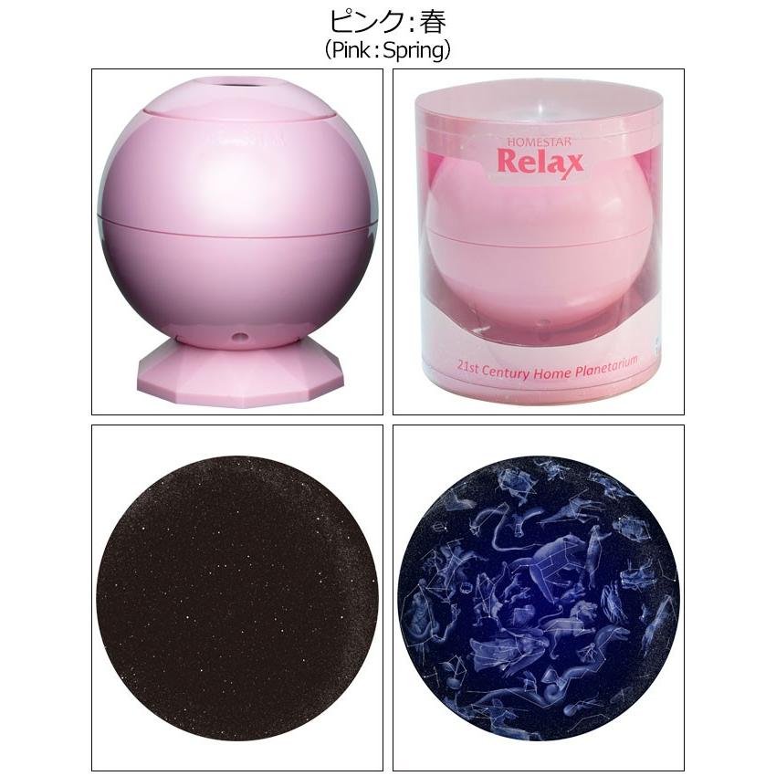 Sega Toys セガトイズ 家庭用プラネタリウム Homestar Relax ホームスター リラックス おもちゃ パーティーゲーム ダーツショップdarts Hive 通販 Paypayモール