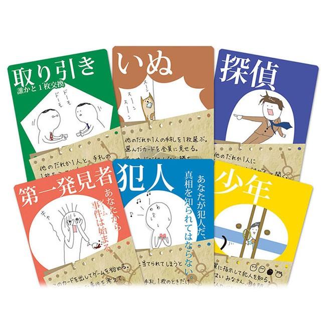 即出荷 犯人は踊る 第三版 ボードゲーム カードゲーム