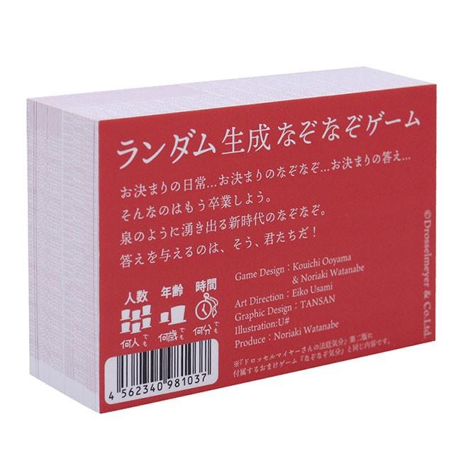 ドロッセルマイヤーさんのなぞなぞ気分 赤本 ボードゲーム カードゲーム ダーツハイブpaypayモール店 通販 Paypayモール