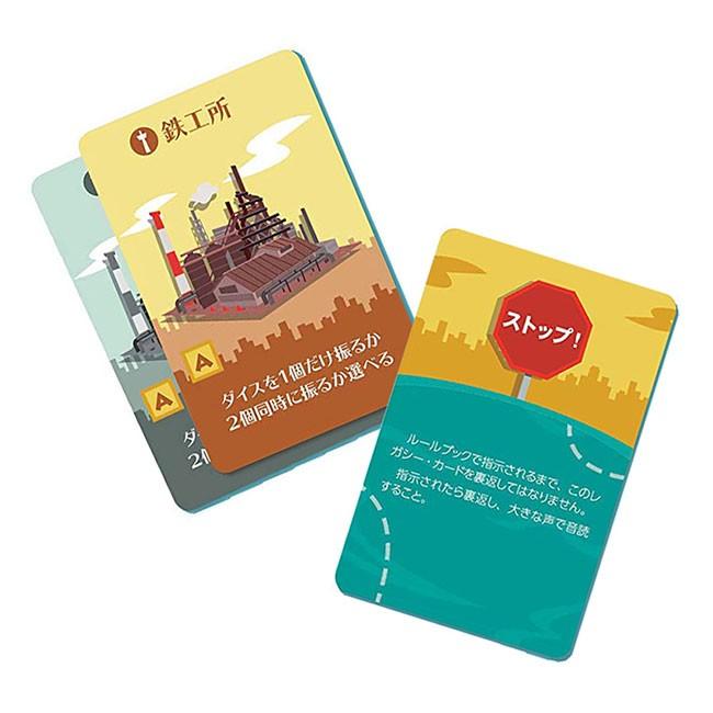 街コロレガシー 完全日本語版 ボードゲーム カードゲーム ダーツハイブpaypayモール店 通販 Paypayモール