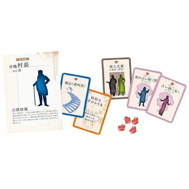 人狼村の祝祭 ボードゲーム カードゲーム ダーツショップdarts Hive 通販 Paypayモール