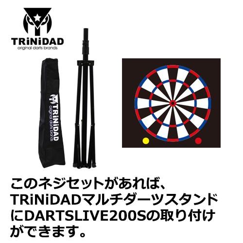 DARTSLIVE200S 取り付け専用ネジ for マルチダーツスタンド