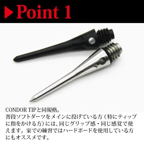 ダーツ CONDOR HARD POINT コンドルハードポイント コンバージョンポイント (ポスト便OK/3トリ)｜dartsshoptito｜02