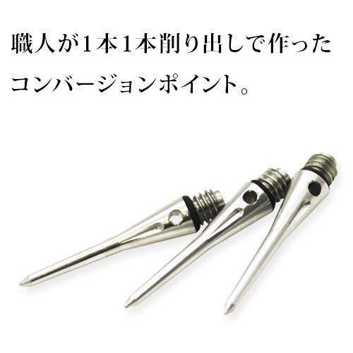ダーツ CONDOR HARD POINT コンドルハードポイント コンバージョンポイント (ポスト便OK/3トリ) | TRiNiDAD | 03