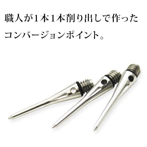 ダーツ CONDOR HARD POINT コンドルハードポイント コンバージョンポイント (ポスト便OK/3トリ)｜dartsshoptito｜04