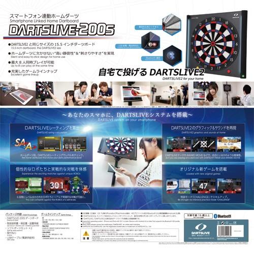 ダーツボード ダーツライブ 200S DARTSLIVE 家庭用 : Darts Shop
