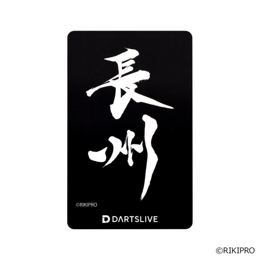 ダーツライブカード DARTSLIVE CARD 長州力 長州 ビッグタオル付