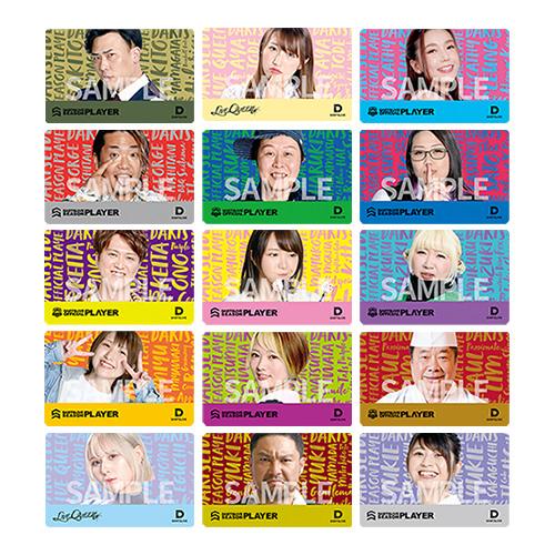 ダーツライブ DARTSLIVE PLAYER GOODS 第二弾 プレーヤーグッズ2 ライブカード | 