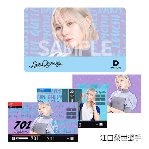 ダーツライブ DARTSLIVE PLAYER GOODS 第二弾 プレーヤーグッズ2 ライブカード |  | 14