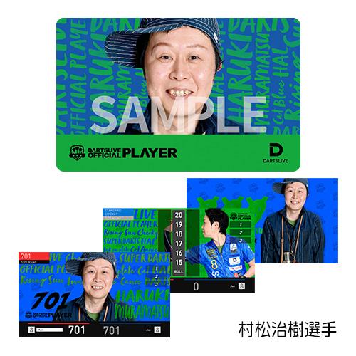 ダーツライブ DARTSLIVE PLAYER GOODS 第二弾 プレーヤーグッズ2 ライブカード |  | 01