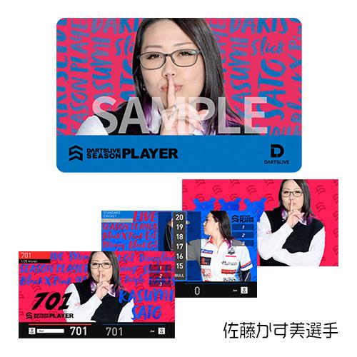 ダーツライブ DARTSLIVE PLAYER GOODS 第二弾 プレーヤーグッズ2 ライブカード |  | 08