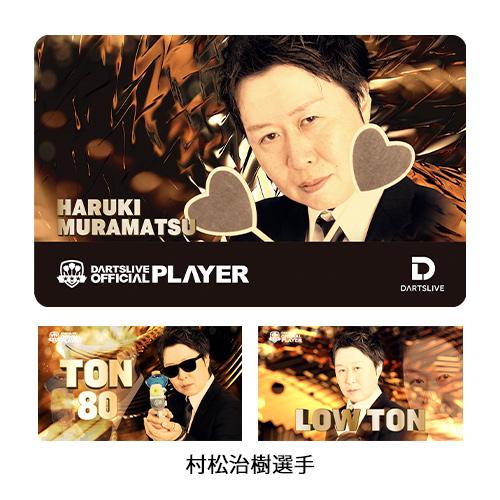 ダーツライブカード　非売品　本日の主役　ライブ3 アクセサリ > ダーツライブカード > ダーツライブ20周年記念 復刻版