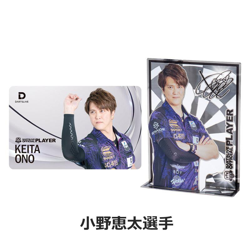 ダーツライブ DARTSLIVE PLAYER GOODS 第四弾 プレーヤーグッズ4