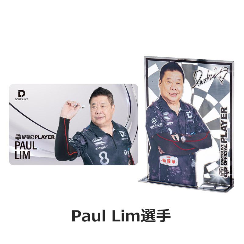 クリアランスSALE ダーツライブ DARTSLIVE PLAYER GOODS 第四弾
