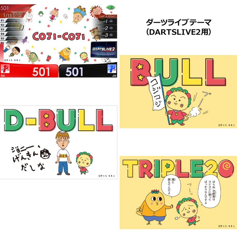 ダーツ バレル コジコジ COJI-COJI ダーツセット オリジナルブラス ダーツケース付き (ポスト便OK/5トリ) |  | 12