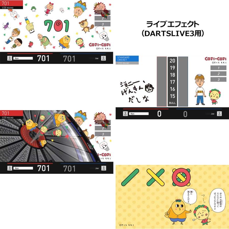 ダーツ バレル コジコジ COJI-COJI ダーツセット オリジナルブラス ダーツケース付き (ポスト便OK/5トリ) |  | 13