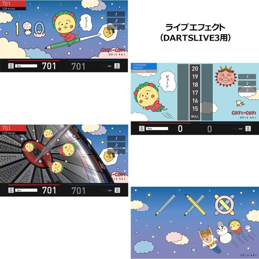 ダーツ バレル コジコジ COJI-COJI ダーツセット オリジナルブラス ダーツケース付き (ポスト便OK/5トリ) |  | 08