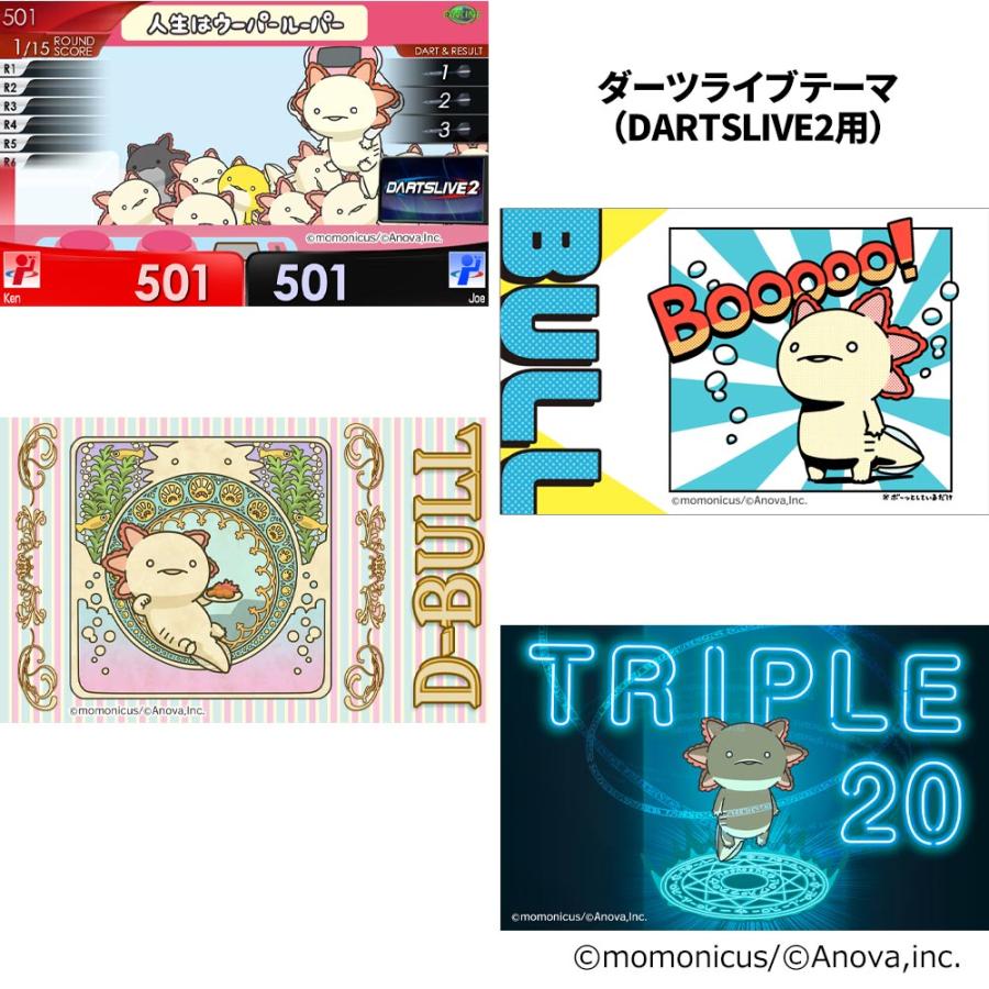 人生はウーパールーパー DARTSLIVE ダーツライブカード 「さんぷん」 アクセサリ > ダーツライブカード > 【Only Japan】人生は
