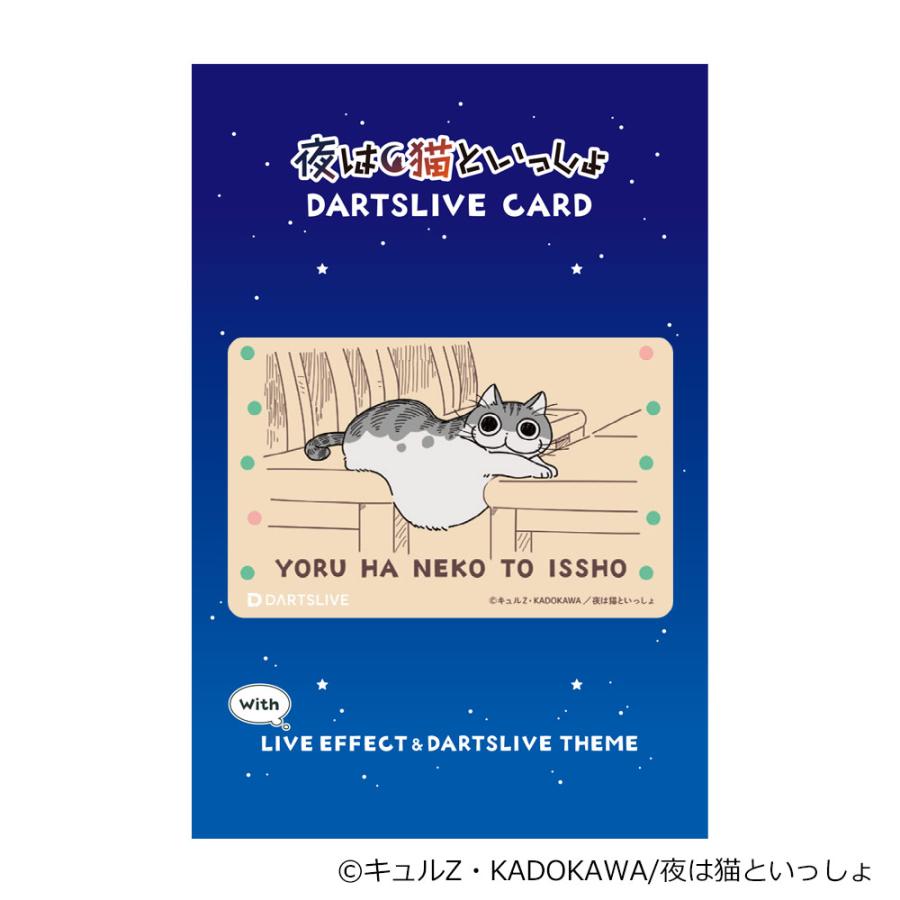 ダーツライブカード 夜は猫といっしょ DARTSLIVE CARD with LIVE