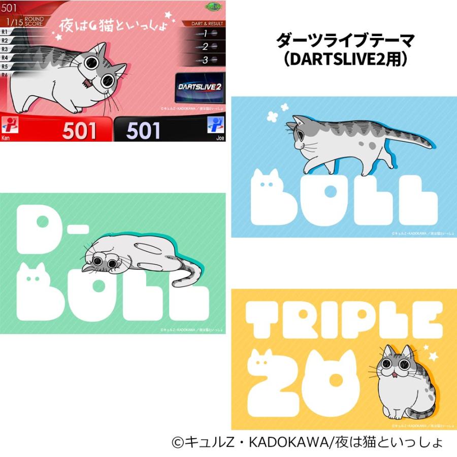 ダーツライブカード　夜は猫といっしょ　じゃれるネコ Amazon.co.jp: ダーツライブカード 夜は猫といっしょ じゃれる