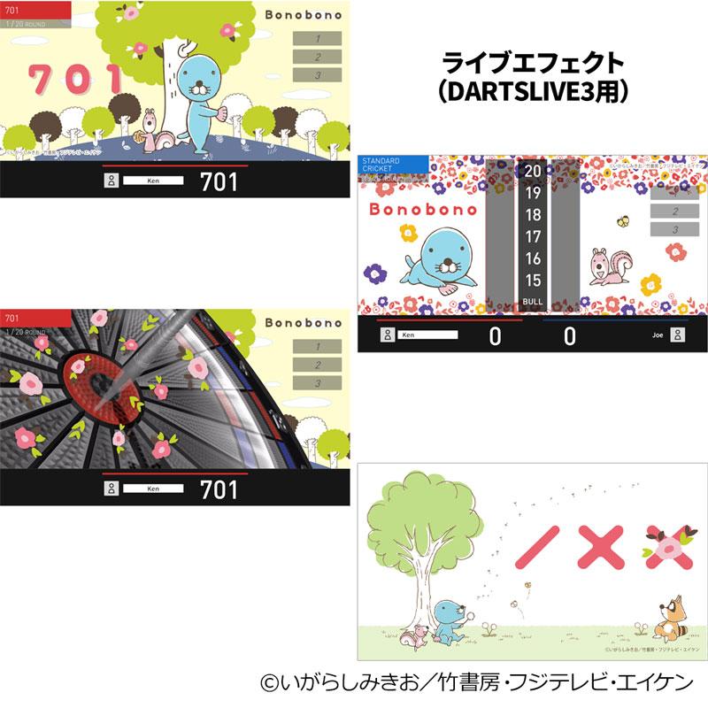 ダーツライブカード ぼのぼの DARTSLIVE CARD with DARTSLIVEテーマ
