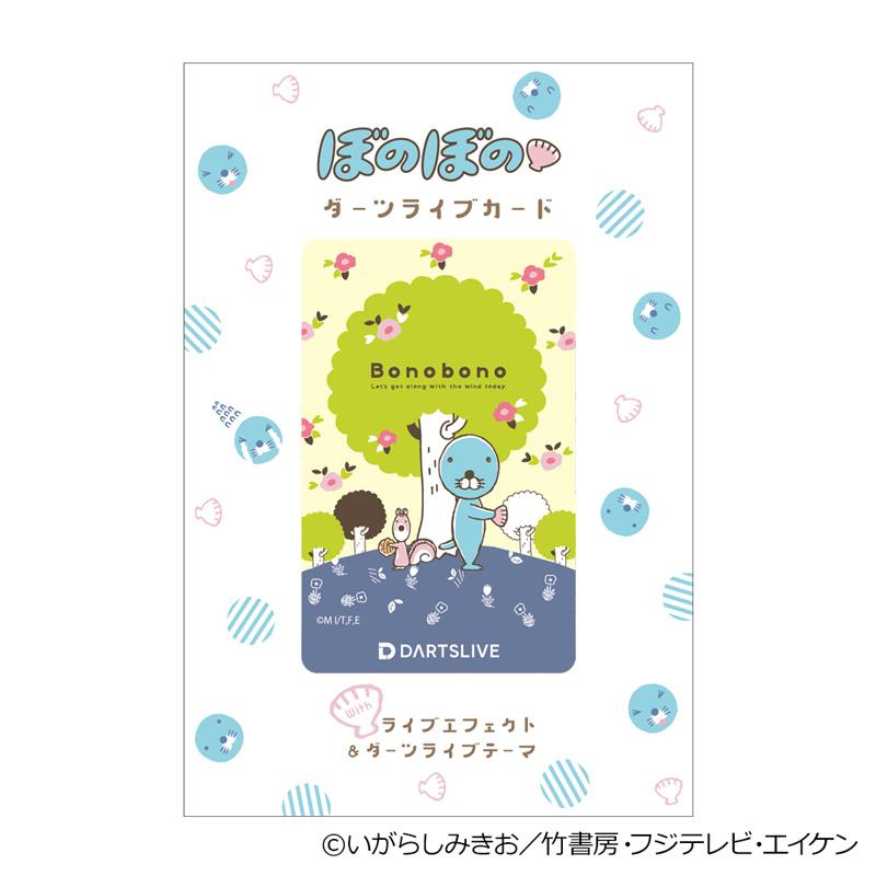 ダーツライブカード ぼのぼの DARTSLIVE CARD with DARTSLIVE