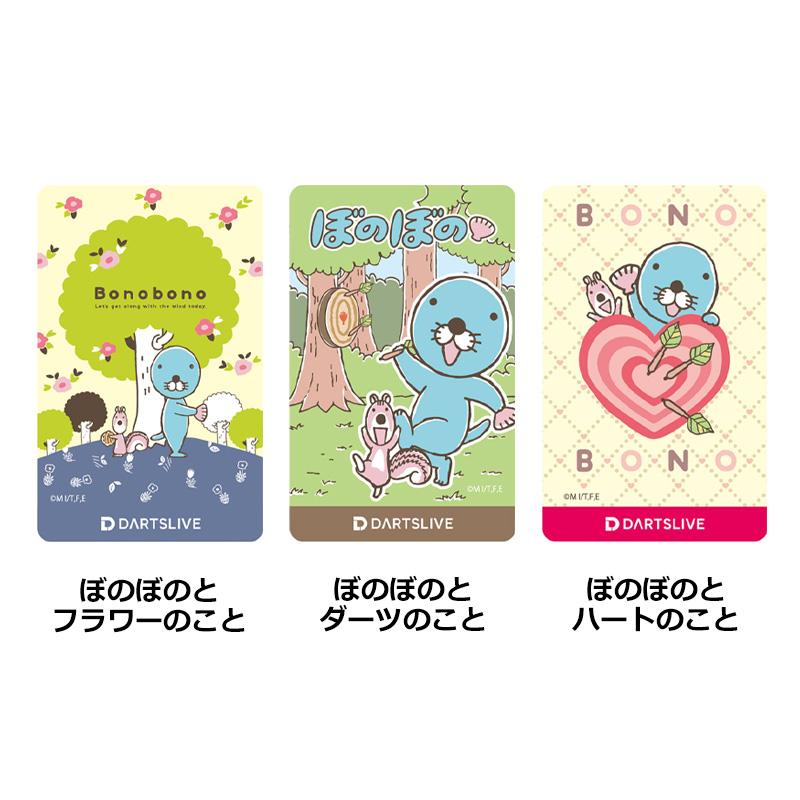 ダーツライブカード ぼのぼの DARTSLIVE CARD with DARTSLIVE