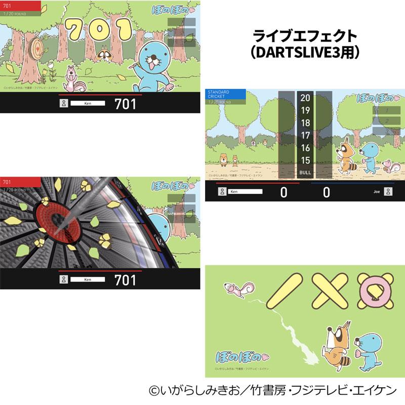 ぼのぼの　ダーツ祭限定販売　ダーツライブカード　テーマ　エフェクト入り ぼのぼの】ダーツライブカード with ダーツライブカード&ライブ