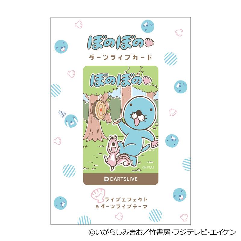 ダーツ祭り 限定 ダーツライブカード ぼのぼの DARTSLIVE アクセサリ > ダーツライブカード > 【Only Japan】ぼのぼの