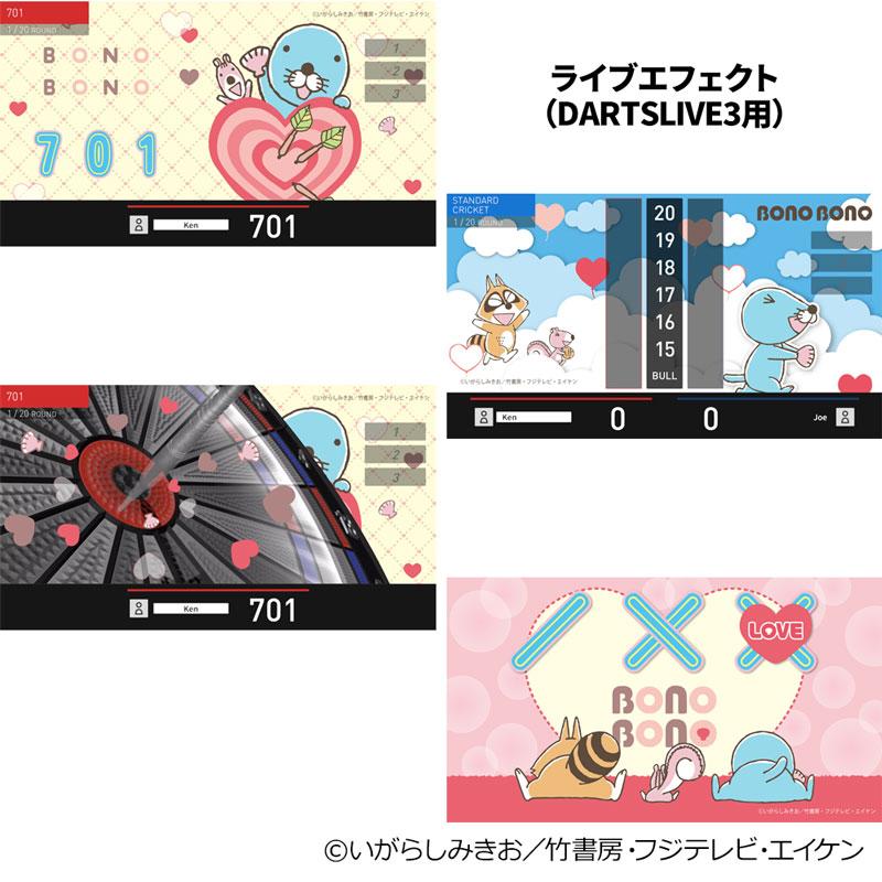 ダーツライブカード ぼのぼの DARTSLIVE CARD with DARTSLIVE