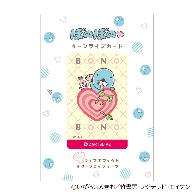 ダーツライブカード ぼのぼの DARTSLIVE CARD with DARTSLIVE