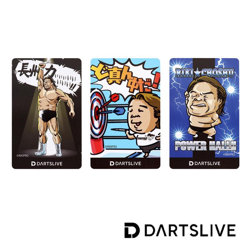 ダーツ ライブカード DARTSLIVE CARD 長州力 コラボ (ポスト便OK