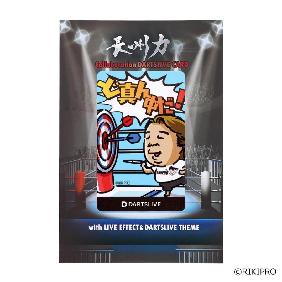 ダーツ ライブカード DARTSLIVE CARD 長州力 コラボ (ポスト便OK/2トリ