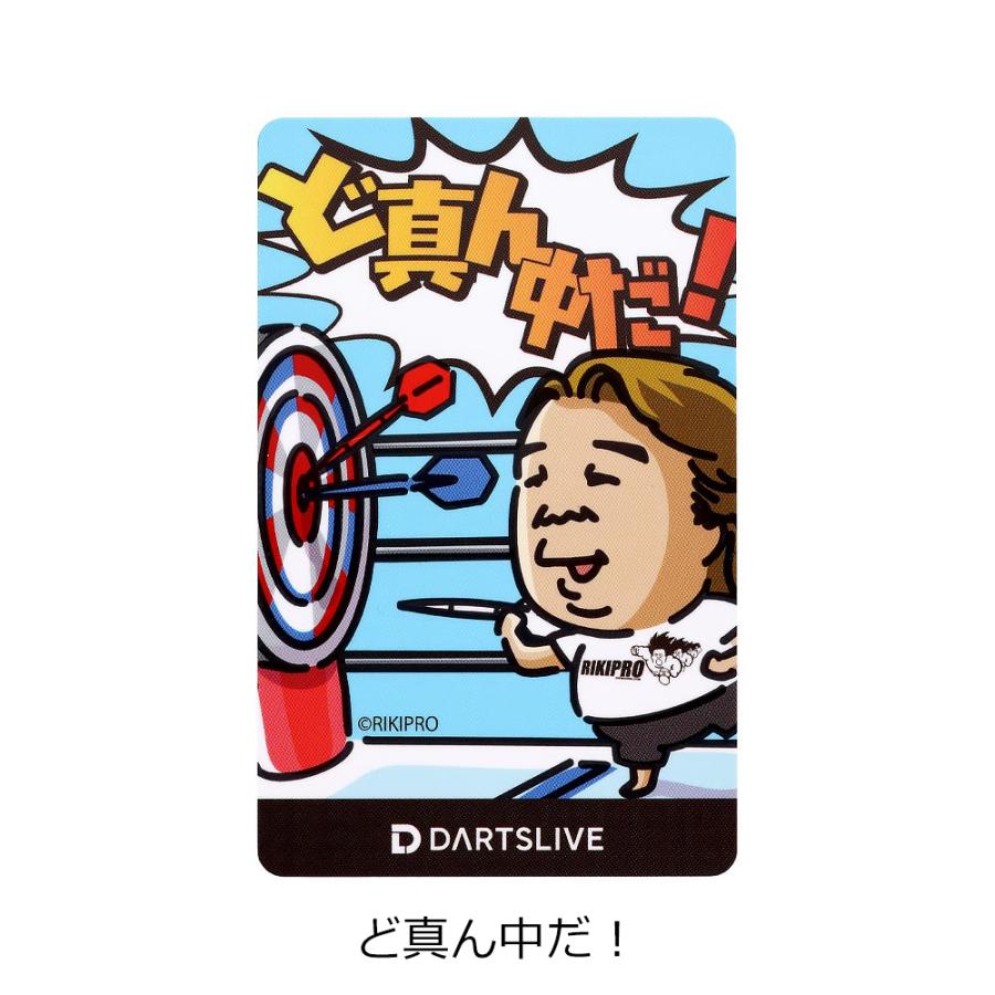 動作確認済み DARTSLIVE  ダーツ ライブカード DARTSLIVE CARD 長州力 コラボ (ポスト便OK/2トリ
