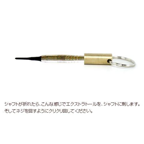 ダーツ アクセサリメンテナンスツール Harrows エクストラクターツール (ポスト便OK/15トリ) |  | 02