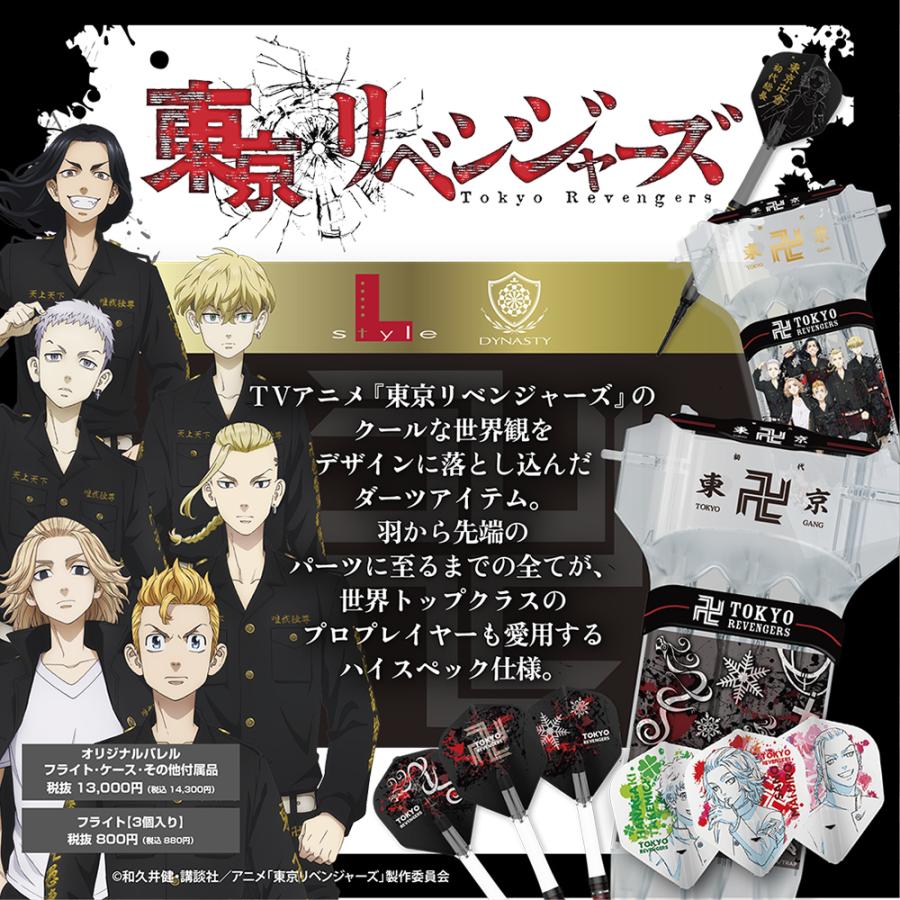 ダーツセット 東京リベンジャーズ ver.1 全2種 ダーツケース付き ダーツセット 東京リベンジャーズ ver.1 全2種 ダーツケース付き